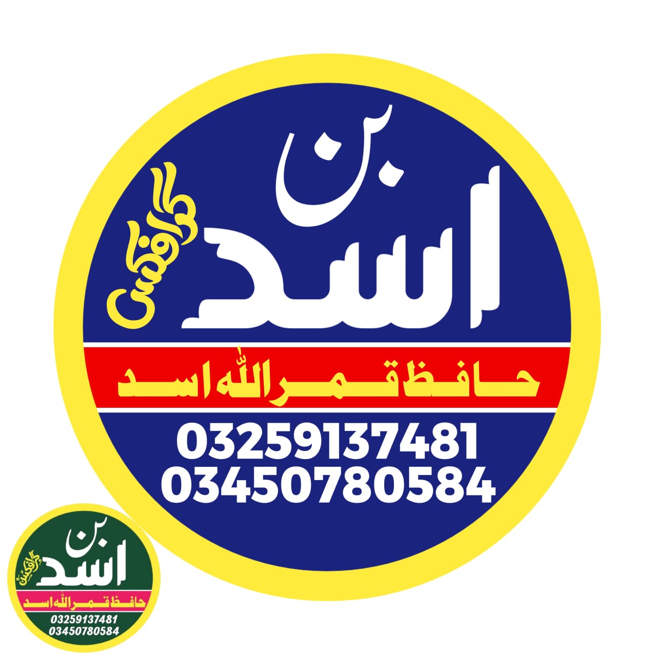 Urdu logo design