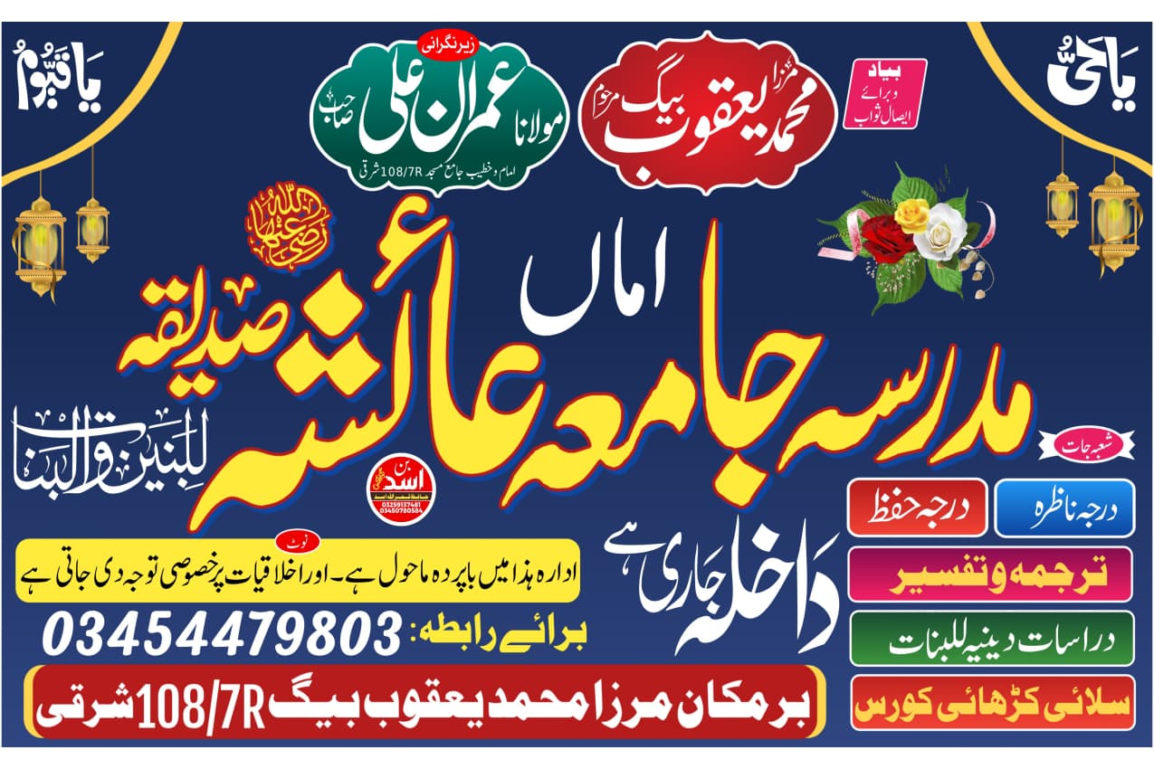 Urdu poster design