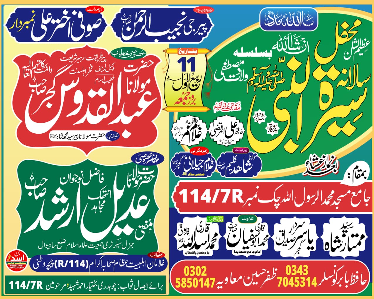 Urdu poster design
