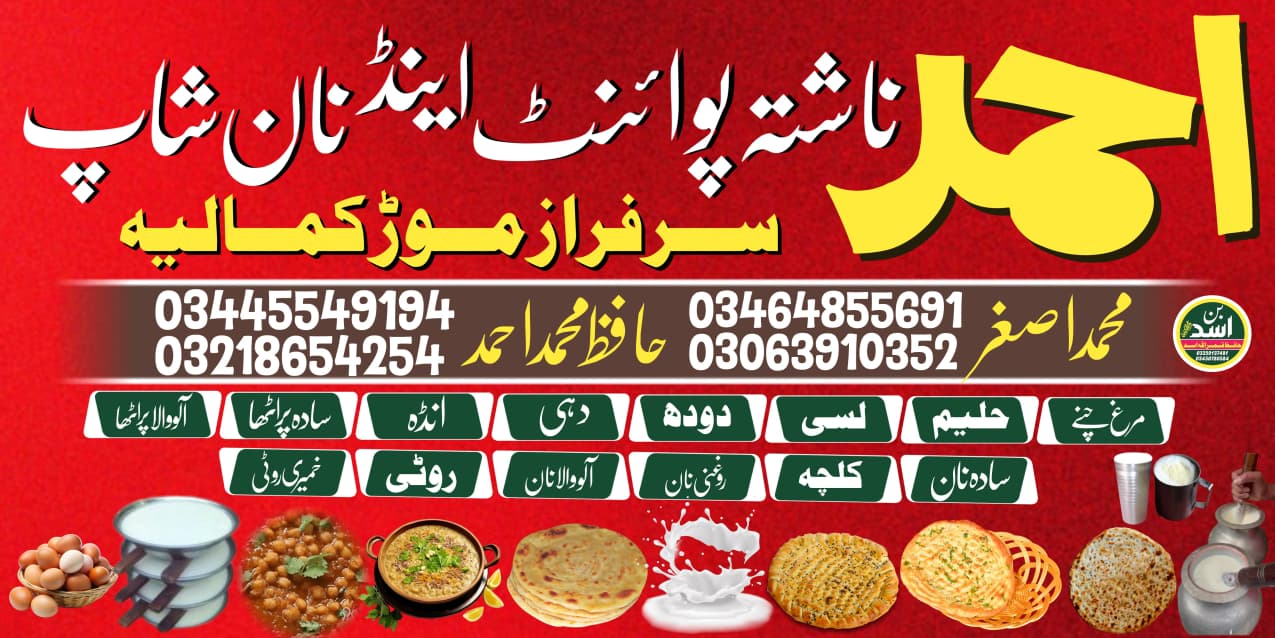 Urdu food banner design