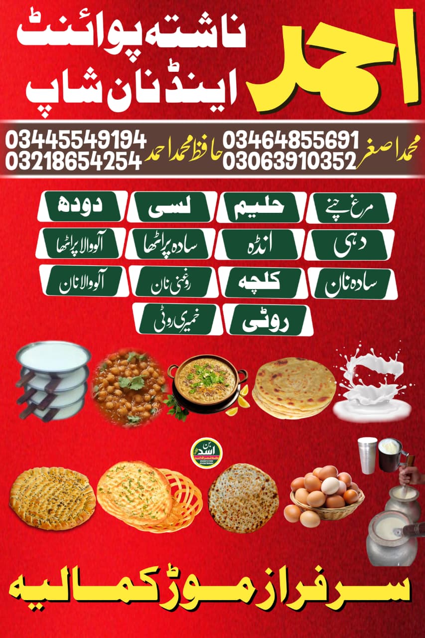 Urdu food poster design